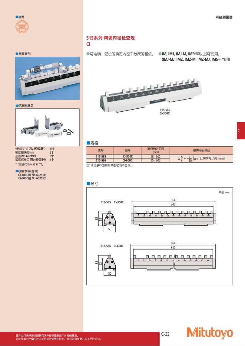 515系列 陶瓷内径检查规图片.jpg