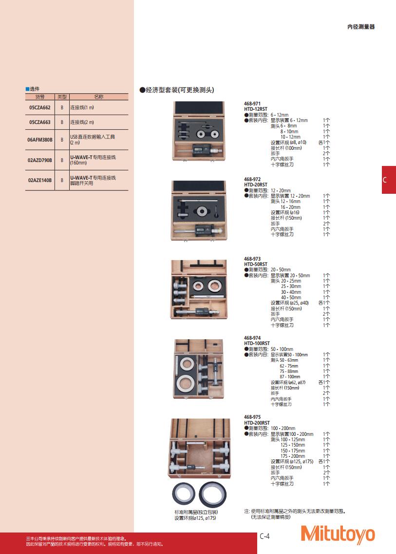 468系列 数显Holtest (三爪式孔径千分尺)图片2.jpg